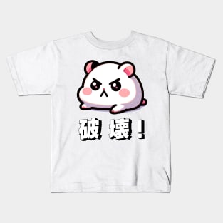 Cute Hamster | Angry Hamster | Baby Hamster | Japanese Hamster Kids T-Shirt